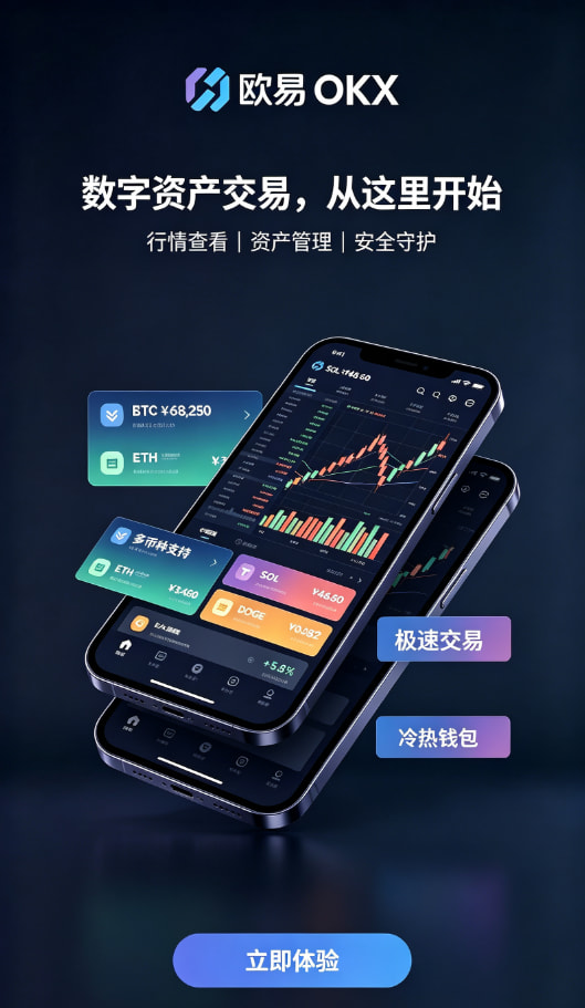 欧交易所app官网安装资产管理与理财功能